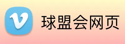 球盟会网页 logo